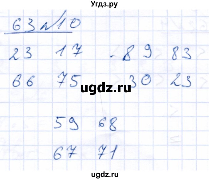 ГДЗ (Решебник) по математике 4 класс (рабочая тетрадь) Перова М.Н. / часть 1. страница / 63