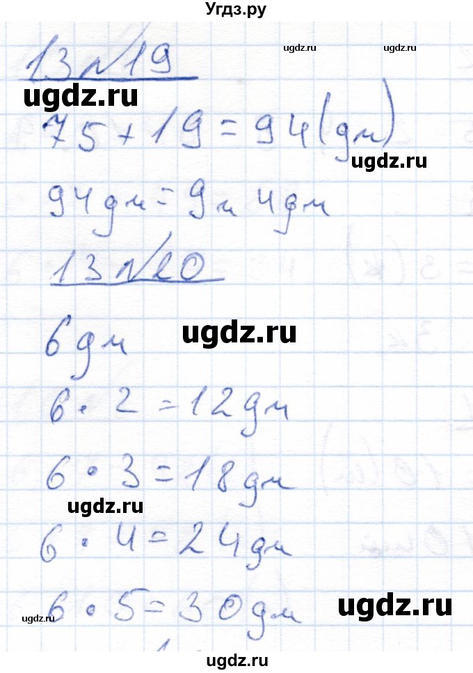 ГДЗ (Решебник) по математике 4 класс (рабочая тетрадь) Перова М.Н. / часть 2. страница / 13