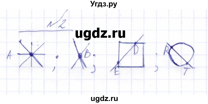 ГДЗ (Решебник) по математике 4 класс (рабочая тетрадь) Перова М.Н. / часть 2. страница / 27