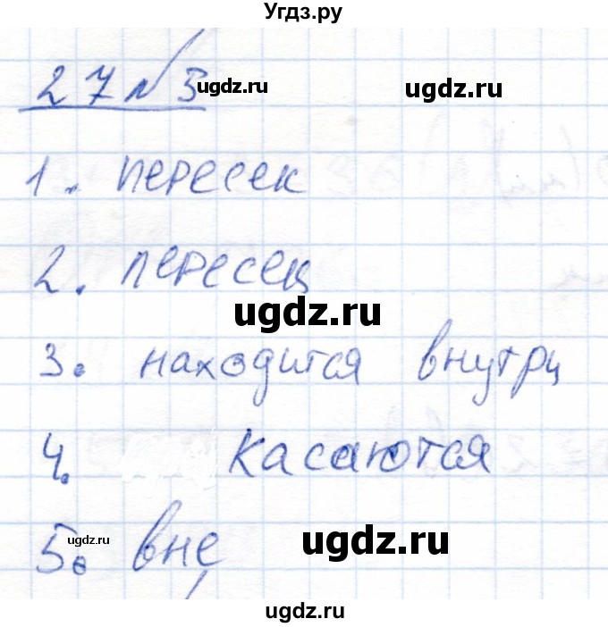 ГДЗ (Решебник) по математике 4 класс (рабочая тетрадь) Перова М.Н. / часть 2. страница / 27(продолжение 4)