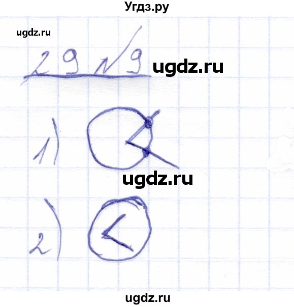 ГДЗ (Решебник) по математике 4 класс (рабочая тетрадь) Перова М.Н. / часть 2. страница / 29(продолжение 2)