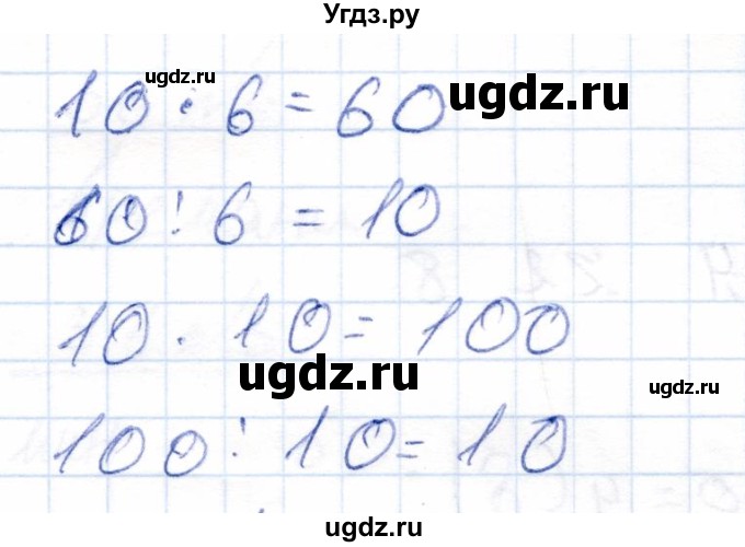 ГДЗ (Решебник) по математике 4 класс (рабочая тетрадь) Перова М.Н. / часть 2. страница / 32(продолжение 4)