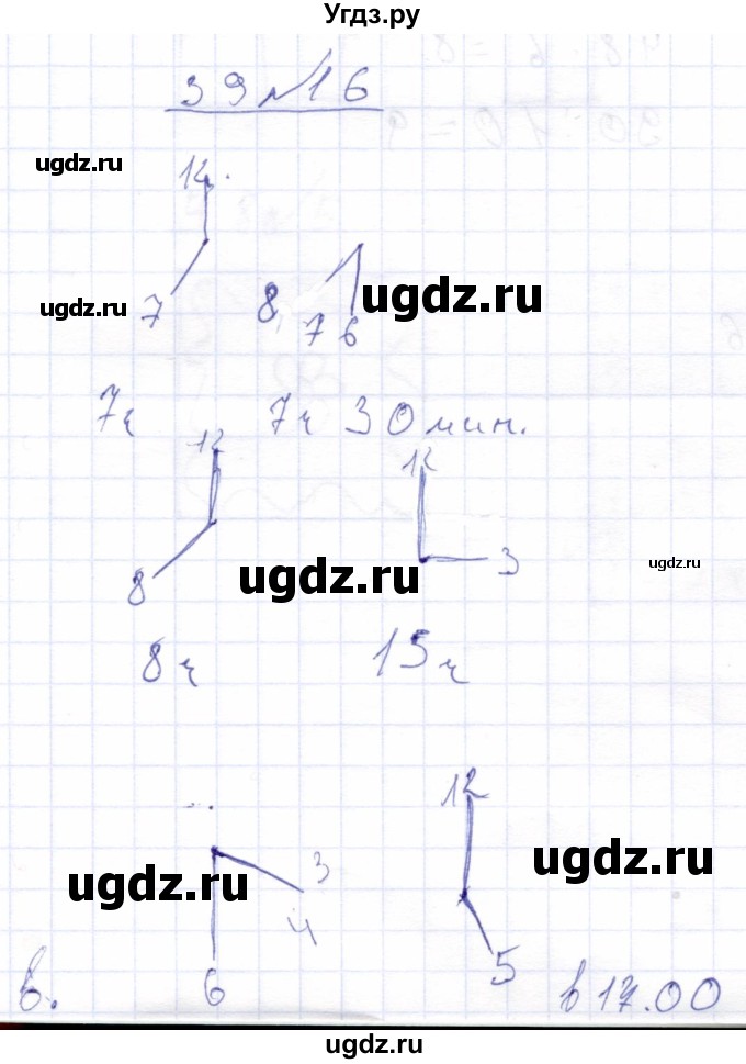 ГДЗ (Решебник) по математике 4 класс (рабочая тетрадь) Перова М.Н. / часть 2. страница / 39(продолжение 2)