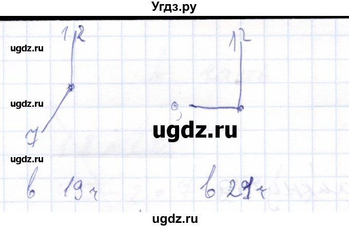 ГДЗ (Решебник) по математике 4 класс (рабочая тетрадь) Перова М.Н. / часть 2. страница / 39(продолжение 3)