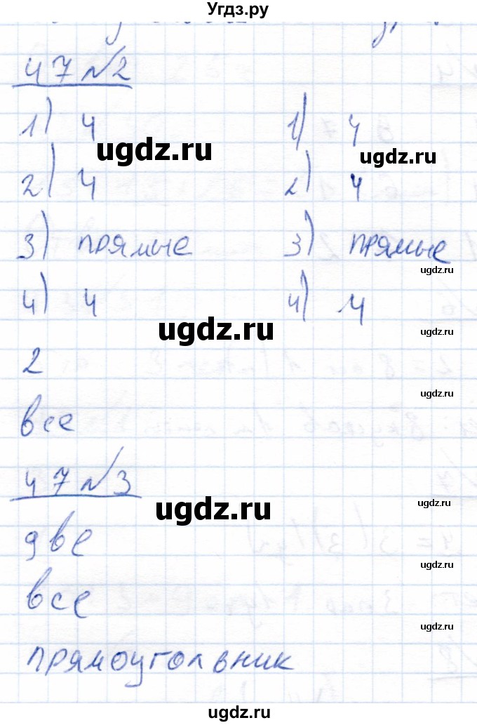 ГДЗ (Решебник) по математике 4 класс (рабочая тетрадь) Перова М.Н. / часть 2. страница / 47