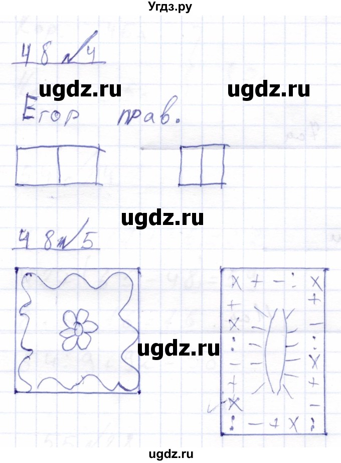 ГДЗ (Решебник) по математике 4 класс (рабочая тетрадь) Перова М.Н. / часть 2. страница / 48