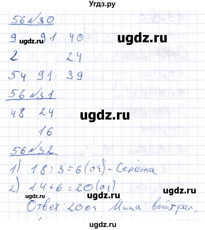 ГДЗ (Решебник) по математике 4 класс (рабочая тетрадь) Перова М.Н. / часть 2. страница / 56(продолжение 2)