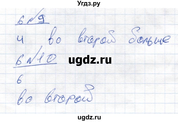 ГДЗ (Решебник) по математике 4 класс (рабочая тетрадь) Перова М.Н. / часть 2. страница / 6