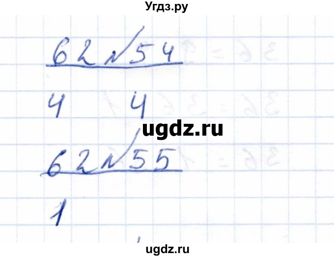 ГДЗ (Решебник) по математике 4 класс (рабочая тетрадь) Перова М.Н. / часть 2. страница / 62