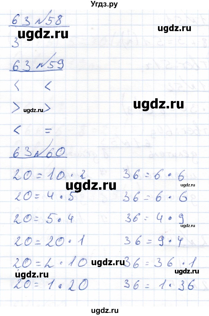 ГДЗ (Решебник) по математике 4 класс (рабочая тетрадь) Перова М.Н. / часть 2. страница / 63