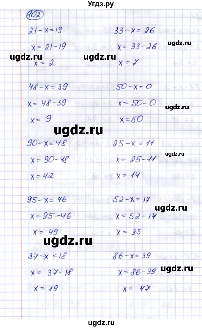 ГДЗ (Решебник) по математике 5 класс Перова М.Н. / сотня / 102