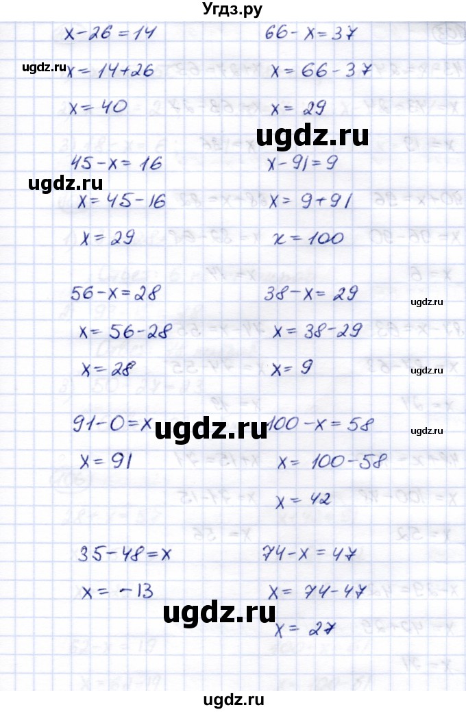 ГДЗ (Решебник) по математике 5 класс Перова М.Н. / сотня / 102(продолжение 2)