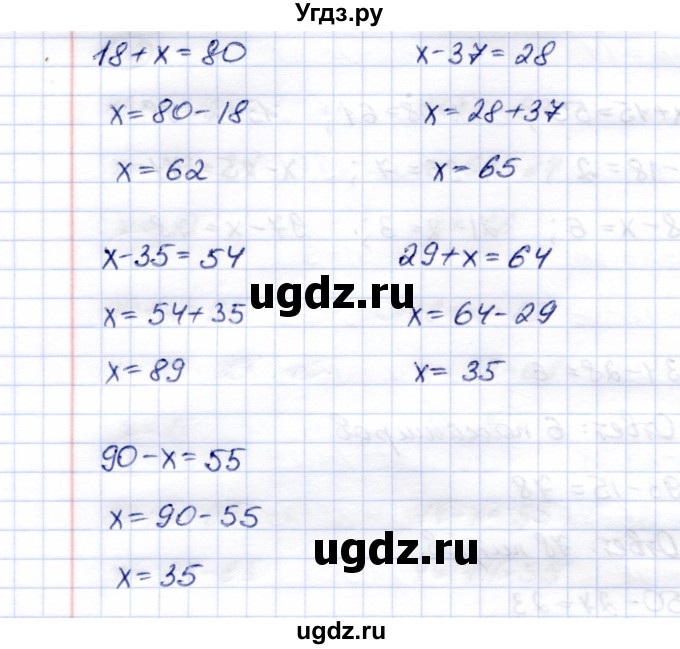 ГДЗ (Решебник) по математике 5 класс Перова М.Н. / сотня / 106(продолжение 2)