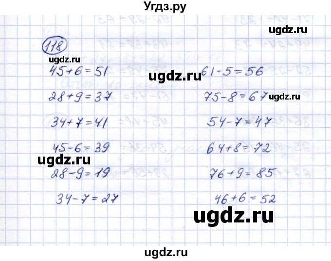 ГДЗ (Решебник) по математике 5 класс Перова М.Н. / сотня / 118