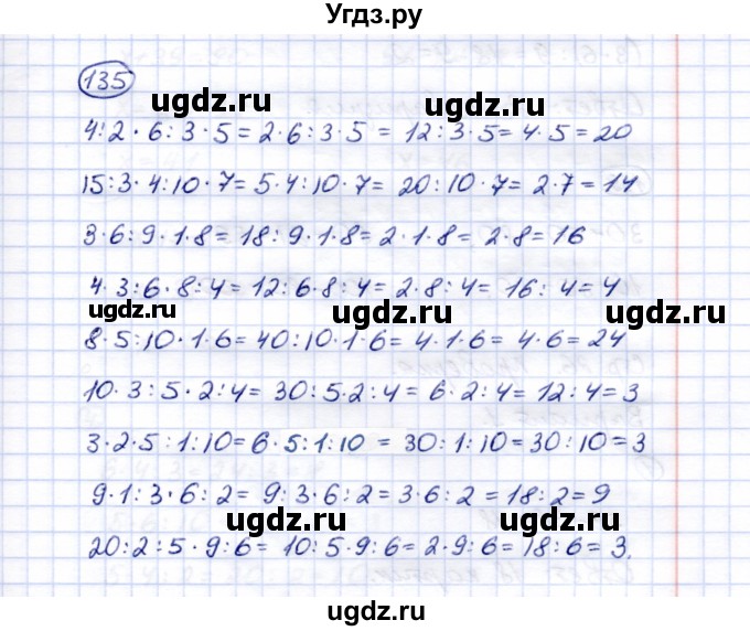 ГДЗ (Решебник) по математике 5 класс Перова М.Н. / сотня / 135