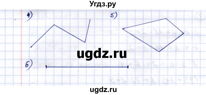 ГДЗ (Решебник) по математике 5 класс Перова М.Н. / сотня / 141(продолжение 2)