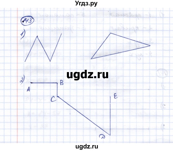 ГДЗ (Решебник) по математике 5 класс Перова М.Н. / сотня / 143