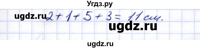 ГДЗ (Решебник) по математике 5 класс Перова М.Н. / сотня / 143(продолжение 2)