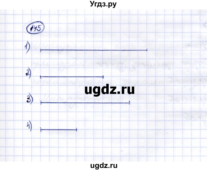 ГДЗ (Решебник) по математике 5 класс Перова М.Н. / сотня / 145