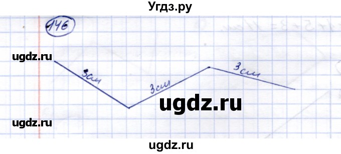 ГДЗ (Решебник) по математике 5 класс Перова М.Н. / сотня / 146