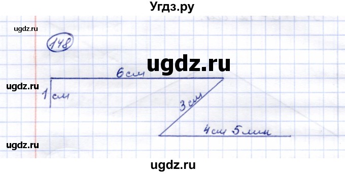 ГДЗ (Решебник) по математике 5 класс Перова М.Н. / сотня / 148