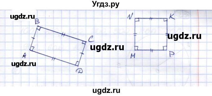 ГДЗ (Решебник) по математике 5 класс Перова М.Н. / сотня / 161(продолжение 2)