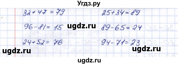 ГДЗ (Решебник) по математике 5 класс Перова М.Н. / сотня / 33(продолжение 2)