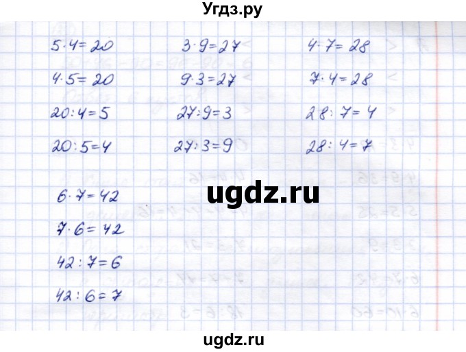 ГДЗ (Решебник) по математике 5 класс Перова М.Н. / сотня / 35(продолжение 2)