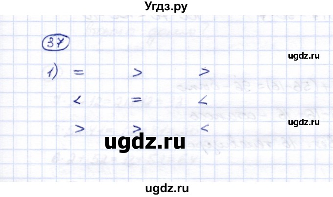 ГДЗ (Решебник) по математике 5 класс Перова М.Н. / сотня / 37