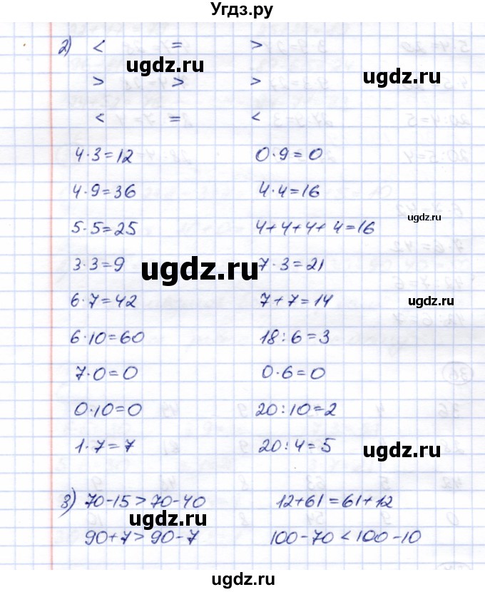 ГДЗ (Решебник) по математике 5 класс Перова М.Н. / сотня / 37(продолжение 2)