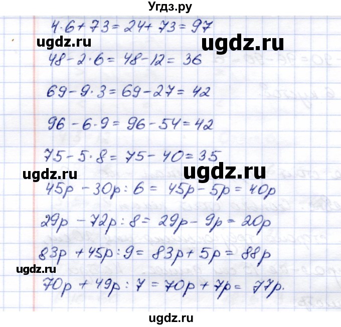 ГДЗ (Решебник) по математике 5 класс Перова М.Н. / сотня / 41(продолжение 2)