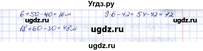 ГДЗ (Решебник) по математике 5 класс Перова М.Н. / сотня / 44(продолжение 2)