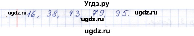 ГДЗ (Решебник) по математике 5 класс Перова М.Н. / сотня / 5(продолжение 2)