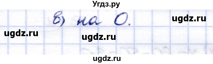 ГДЗ (Решебник) по математике 5 класс Перова М.Н. / сотня / 60(продолжение 2)
