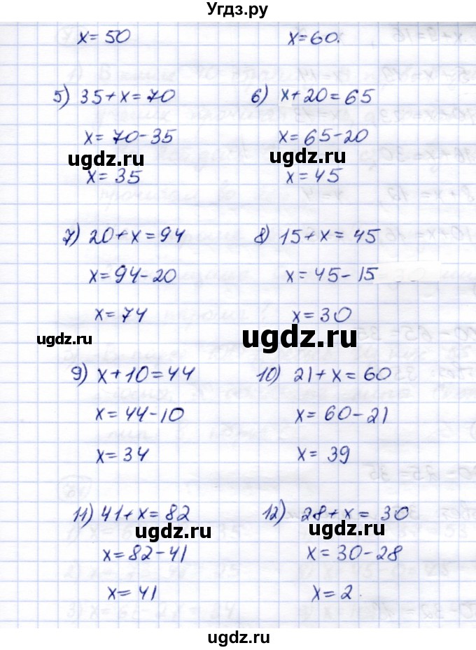 ГДЗ (Решебник) по математике 5 класс Перова М.Н. / сотня / 67(продолжение 2)