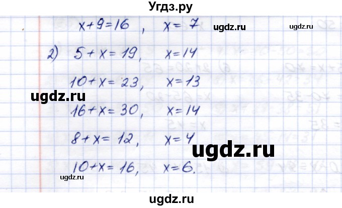 ГДЗ (Решебник) по математике 5 класс Перова М.Н. / сотня / 68(продолжение 2)