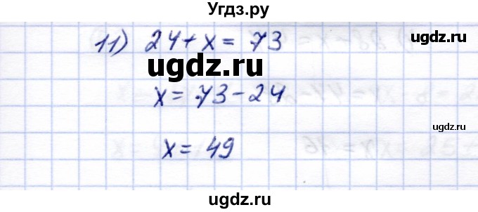 ГДЗ (Решебник) по математике 5 класс Перова М.Н. / сотня / 75(продолжение 2)