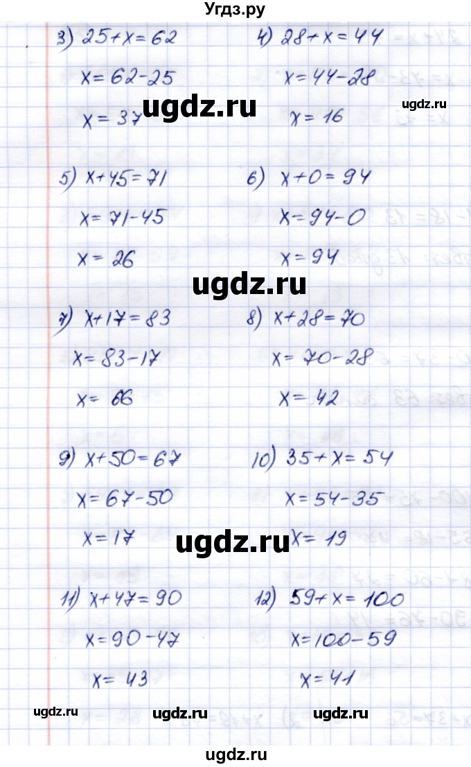 ГДЗ (Решебник) по математике 5 класс Перова М.Н. / сотня / 79(продолжение 2)