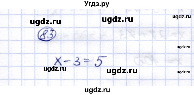 ГДЗ (Решебник) по математике 5 класс Перова М.Н. / сотня / 83