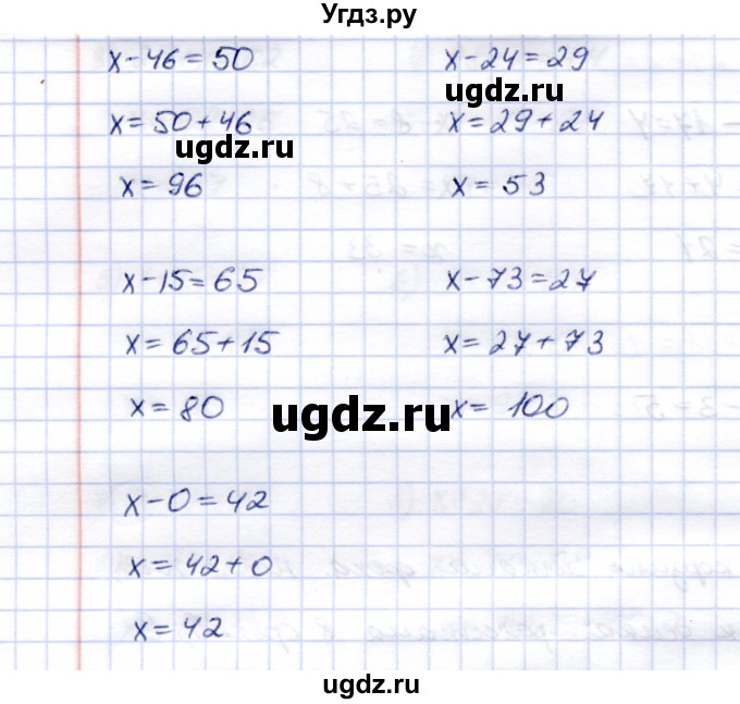 ГДЗ (Решебник) по математике 5 класс Перова М.Н. / сотня / 85(продолжение 2)