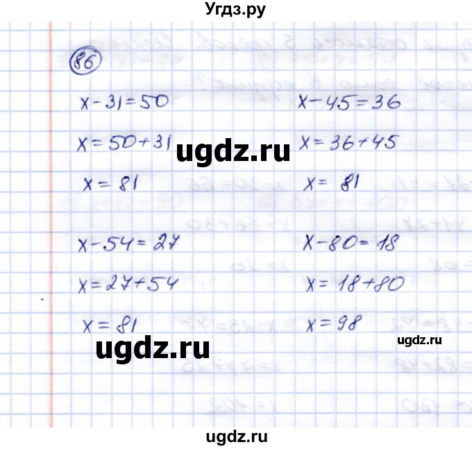 ГДЗ (Решебник) по математике 5 класс Перова М.Н. / сотня / 86