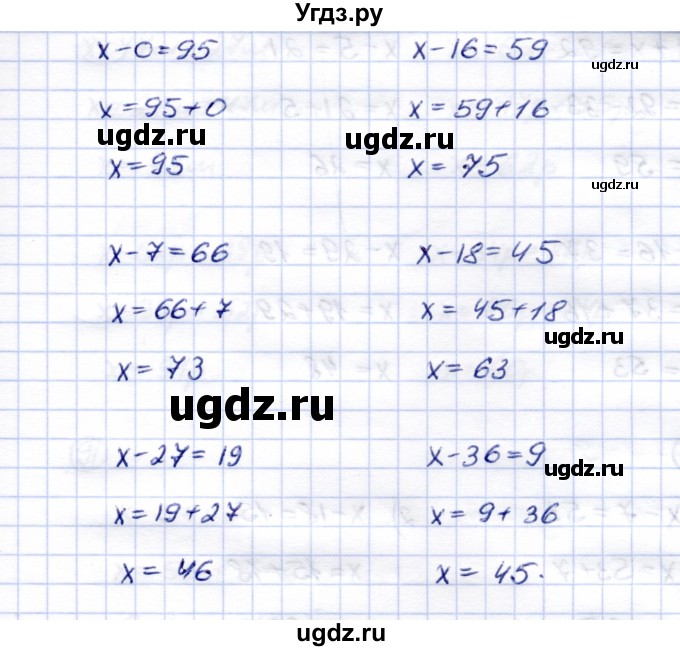 ГДЗ (Решебник) по математике 5 класс Перова М.Н. / сотня / 86(продолжение 2)