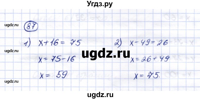ГДЗ (Решебник) по математике 5 класс Перова М.Н. / сотня / 87