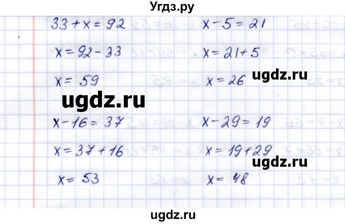 ГДЗ (Решебник) по математике 5 класс Перова М.Н. / сотня / 88(продолжение 2)