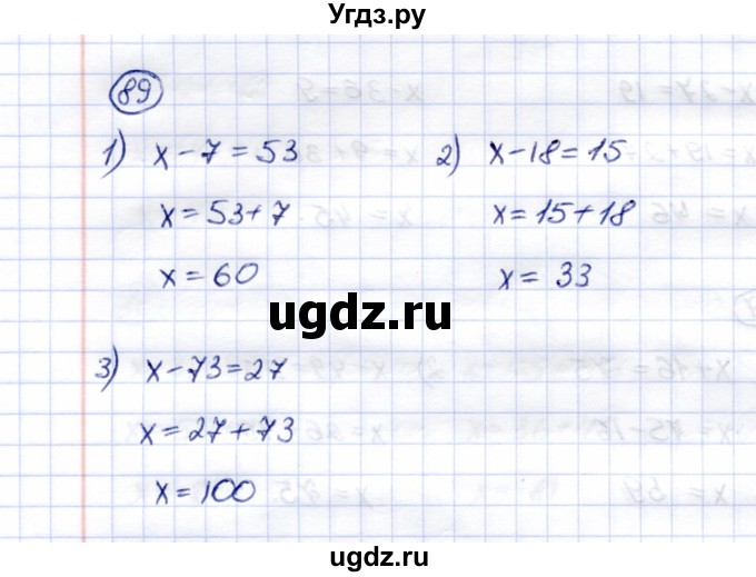 ГДЗ (Решебник) по математике 5 класс Перова М.Н. / сотня / 89