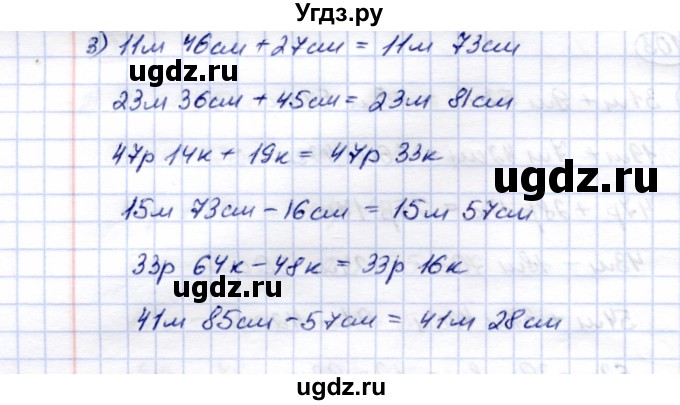 ГДЗ (Решебник) по математике 5 класс Перова М.Н. / тысяча / 104(продолжение 2)