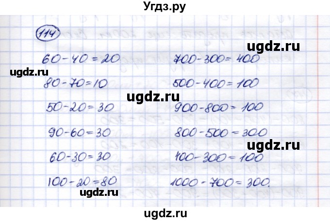ГДЗ (Решебник) по математике 5 класс Перова М.Н. / тысяча / 114