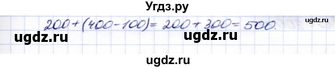 ГДЗ (Решебник) по математике 5 класс Перова М.Н. / тысяча / 117(продолжение 2)