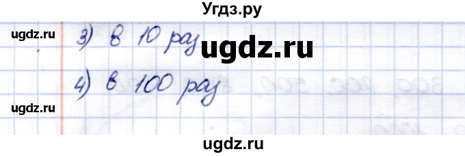 ГДЗ (Решебник) по математике 5 класс Перова М.Н. / тысяча / 12(продолжение 2)