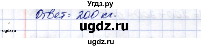 ГДЗ (Решебник) по математике 5 класс Перова М.Н. / тысяча / 120(продолжение 2)